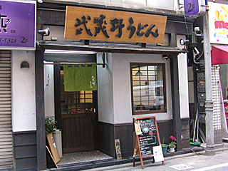 武蔵野うどん | 武蔵野うどん | 東京都（多摩地域）のご当地B級グルメ