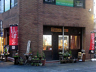 かぶき家 | 豊橋ええじゃないか饅頭 | 愛知県（豊橋）のご当地B級グルメ