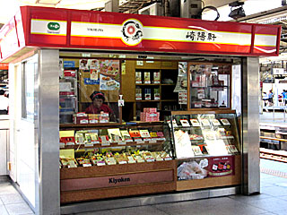 崎陽軒（きようけん） | シウマイ | 神奈川県（横浜）のご当地B級グルメ