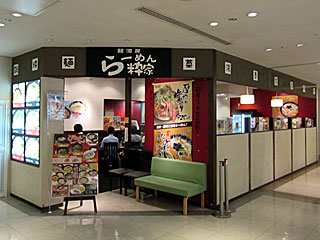 【閉店】らーめん粋家 | 牛たんラーメン | 宮城県（仙台）のご当地B級グルメ