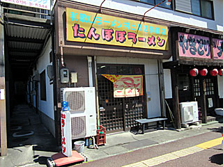 たんぽぽ | 和歌山ラーメン | 和歌山県のご当地B級グルメ