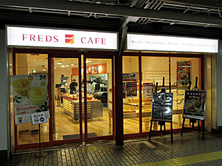 フレッズカフェ十三店 | ねぎ玉焼きパニーニ | 大阪府（十三）のご当地B級グルメ