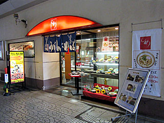 めん処ひめ | 姫路おでん | 兵庫県（姫路）のご当地B級グルメ