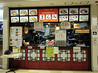 まんみ・ザモール長町店 | 仙台マーボー焼そば | 宮城県（仙台）のご当地B級グルメ