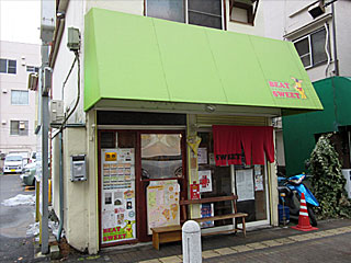 ビートスウィート | 八王子ナポリタン | 東京都（八王子）のご当地B級グルメ
