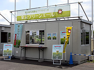 東京競馬場 | 東京グリーンエール | 東京都（府中）のご当地B級グルメ