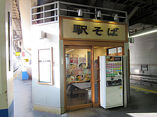 駅そば大宮 | さいたまそば | 埼玉県（大宮）のご当地B級グルメ