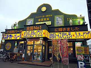 ラッキーピエロ昭和店 | チャイニーズチキンバーガー | 北海道（函館）のご当地B級グルメ