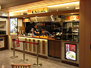 天馬らぁめん・ピオレ姫路店 | 播州赤穂塩ラーメン | 兵庫県（赤穂）のご当地B級グルメ