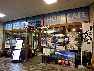 東京愛らんど | ムロアジメンチバーガー | 東京都（八丈島）のご当地B級グルメ