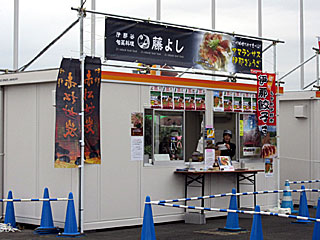 藤よし | 伊那餃子 | 長野県（伊那）のご当地B級グルメ