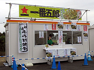 一番五郎 | 仙台あおば餃子 | 宮城県（仙台）のご当地B級グルメ