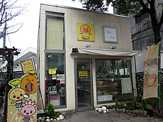 グルッペ | みしまフルーティキャロット | 静岡県（三島）のご当地B級グルメ