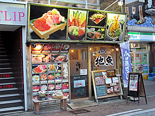 【閉店】海舟 | 小田原どん | 神奈川県（小田原）のご当地B級グルメ