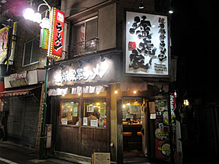 濱虎家（はまとらや） | 横浜家系ラーメン | 神奈川県（横浜）のご当地B級グルメ