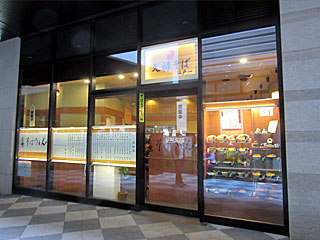 元禄そば江戸一 | 府中もりあげそば | 東京都（府中）のご当地B級グルメ