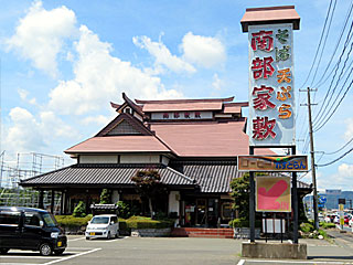 南部家敷（なんぶやしき）盛岡店 | 水車そば | 岩手県（北上）のご当地B級グルメ