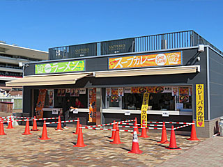 麺匠赤松＆トムトムキキル | スープカレー | 北海道・札幌