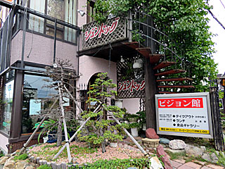 ジュンドッグピジョン館 | ジュンドッグ | 北海道・旭川