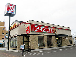 みよしの・旭川大雪通店 | みよしの餃子＆カレー | 北海道・旭川