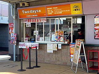 Twodays | 博多あまおうソフトクリーム | 福岡県（博多）のご当地B級グルメ