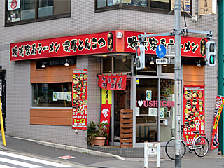 神楽家（かぐらや） | 横浜家系ラーメン | 神奈川県（横浜）のご当地B級グルメ