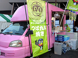 ISOMURA | つば九郎焼き | 東京都（神宮外苑）のご当地B級グルメ