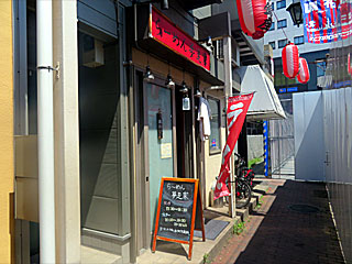 夢走家（むそうや） | 横浜家系ラーメン | 神奈川県（横浜）のご当地B級グルメ