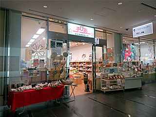 そぴあ | 蓮サイダー | 埼玉県（行田）のご当地B級グルメ