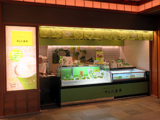 ずんだ茶寮・羽田空港国際線ターミナル店 | ずんだシェイク | 宮城県（仙台）のご当地B級グルメ