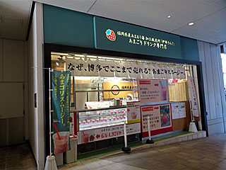 伊都きんぐ（いときんぐ）調布店 | あまゴリスムージー | 福岡県（糸島）のご当地B級グルメ