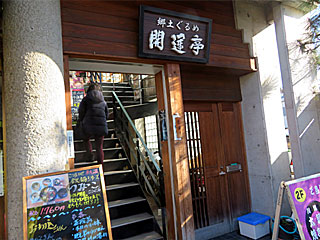 開運亭（かいうんてい） | 小江丼 | 埼玉県（川越）のご当地B級グルメ