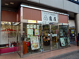 亀屋（かめや）西武本川越ぺぺ店 | 川越芋菓子 | 埼玉県（川越）のご当地B級グルメ