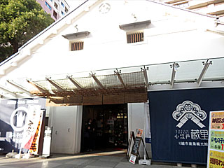 小江戸蔵里（こえどくらり） | 地酒ゼリー | 埼玉県（川越）のご当地B級グルメ