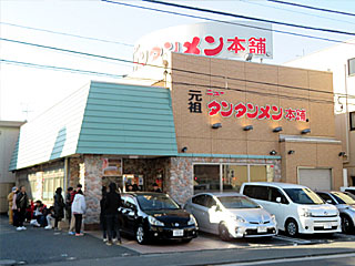 元祖ニュータンタンメン本舗・京町本店 | 川崎溶き卵タンタンメン | 神奈川県（川崎）のご当地B級グルメ