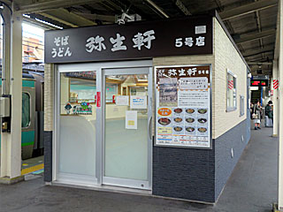 弥生軒（やよいけん）5号店 | 唐揚げそば | 千葉県（我孫子）のご当地B級グルメ