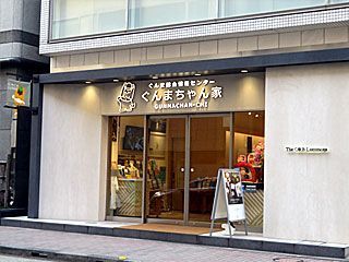 ぐんまちゃん家 | 鶴サブレー | 群馬県（前橋）のご当地B級グルメ