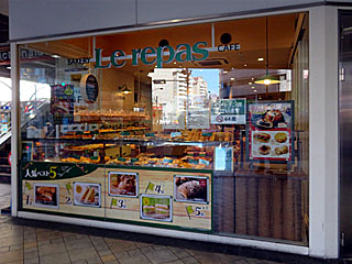 Le repas（ルパ）京王八王子店 | 吉祥寺カレーパン | 東京都（吉祥寺）のご当地B級グルメ