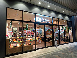 Le repas（ルパ）東府中店 | 吉祥寺カレーパン | 東京都（吉祥寺）のご当地B級グルメ