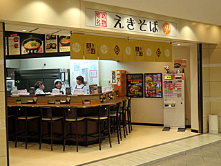 まねき・グランフェスタ店 | えきそば | 兵庫県（姫路）のご当地B級グルメ