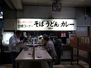 万代そば | バスセンターカレー | 新潟県（新潟）のご当地B級グルメ