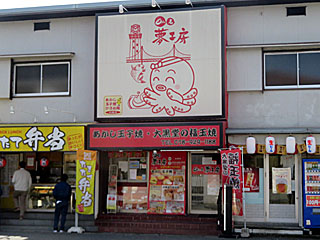 明石夢工房 | 明石にゅうめん | 兵庫県（明石）のご当地B級グルメ