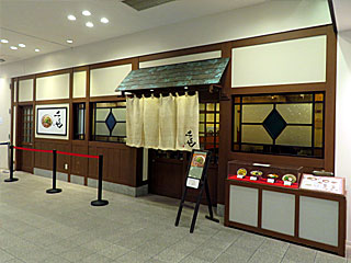 千とせ（ちとせ）べっかん | かすうどん | 大阪府のご当地B級グルメ