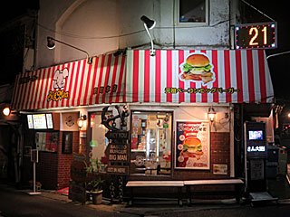 ビッグマン・上京町本店 | 佐世保バーガー | 長崎県（佐世保）のご当地B級グルメ