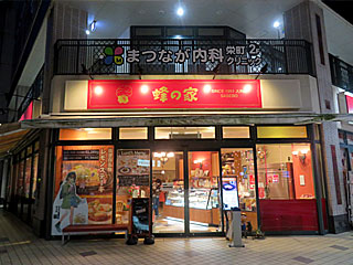 蜂の家（はちのや） | レモンステーキ | 長崎県（佐世保）のご当地B級グルメ