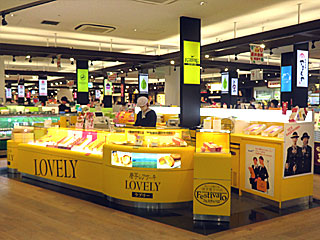 フェスティバロ・鹿児島中央駅店 | ラブリー | 鹿児島県（鹿屋）のご当地B級グルメ