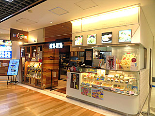 天文館むじゃき・アミュプラザ店 | かごしま黒豚丼 | 鹿児島県のご当地B級グルメ