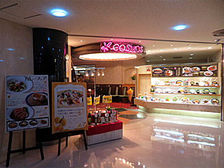 コスモス | ガンジスカレー | 宮崎県（宮崎）のご当地B級グルメ