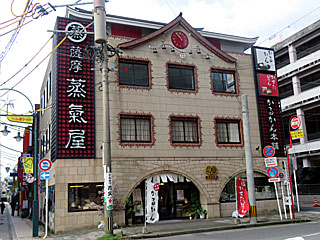 薩摩蒸気屋・かるかん本舗中央駅前店 | 軽羹 | 鹿児島県のご当地B級グルメ