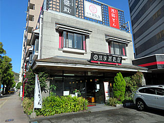 薩摩蒸気屋・ケーキ園トレーンベル | 軽羹 | 鹿児島県のご当地B級グルメ